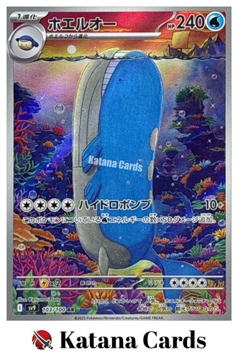Carte pokemon wailord - pokemon,