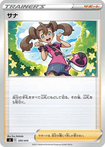Carta pokemon shauna - carta,