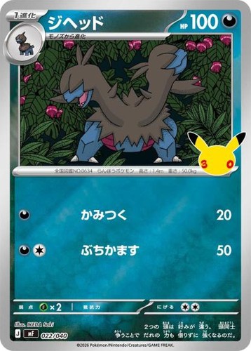 Carta pokemon 022 040 set - pokemon, mf