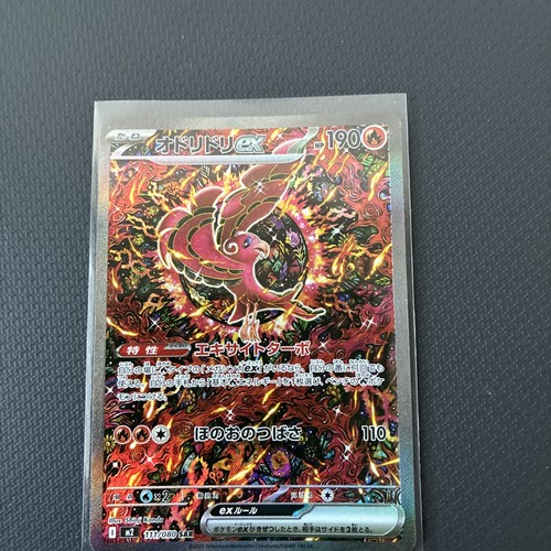 Illustrazione carta pokemon - carta,