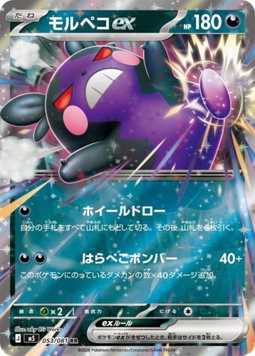 Carta pokemon 053 081 - carta, 053/081