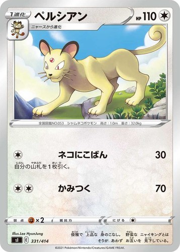 Carta pokemon persiana - carta,