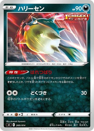 Carta pokemon qwilfish - carta,