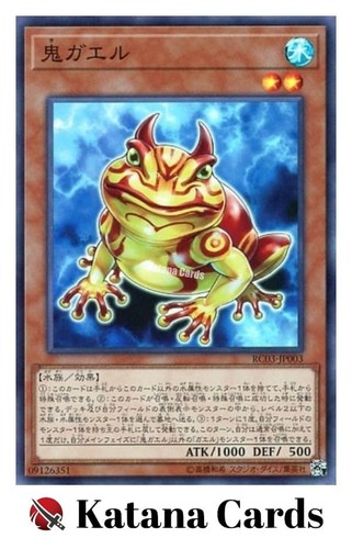 Carte yugioh scambia rana - |,