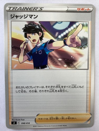 Carta pokemon giudice - carta,