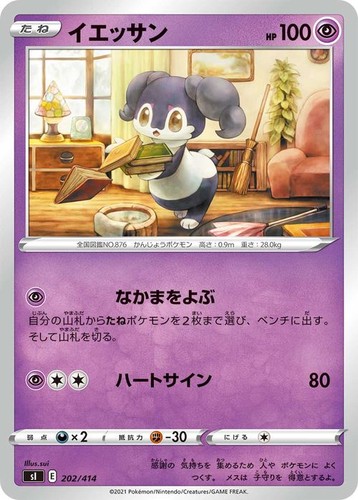 Carta pokemon indeedee - carta,