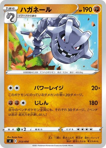 Carta pokemon steelix - steelix, si