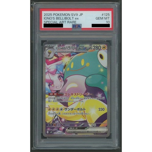 Carta pokemon giapponese - carta,