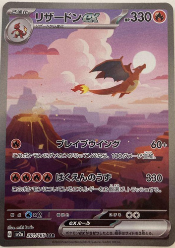 Pokemon card game - game, charizard