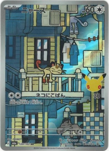 Carta pokemon m6a - carta,