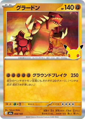 Carta pokemon m6a 068 - carta,