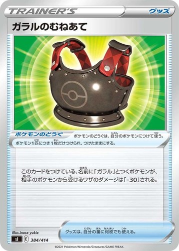 Carta pokemon galarian - pokemon,