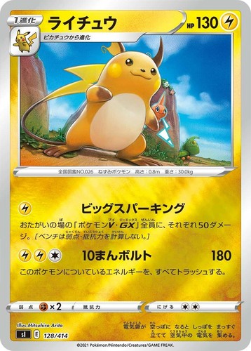 Carta pokemon giapponese - carta,