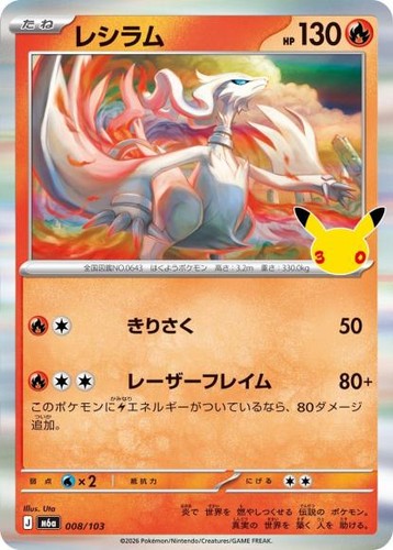 Carta pokemon m6a - m6a, 008/103