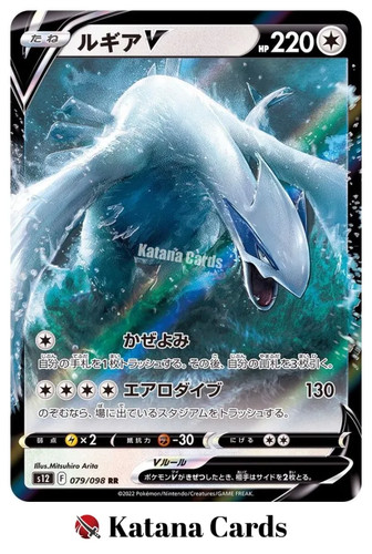 Carte pokemon lugia v - pokemon,