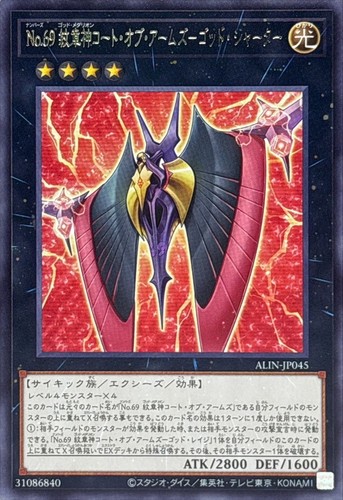 Yugioh alin jp045 numero - alin-jp045, 69