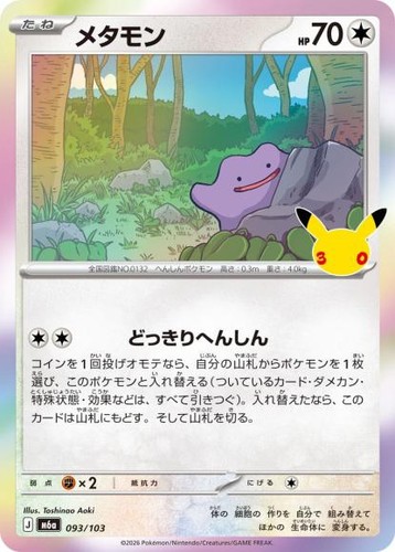 Carta pokemon m6a - m6a, 093/103