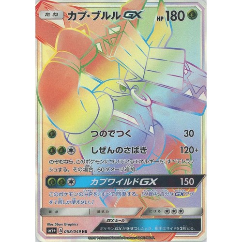 Carta pokemon giapponese tapu - carta,