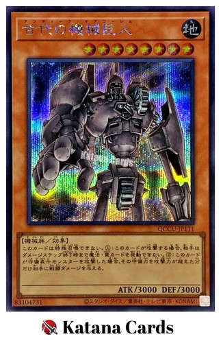 Antico ingranaggio golem - antico,