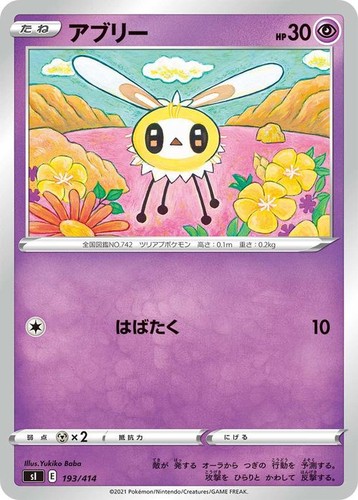 Carta pokemon cutiefly - pokemon, si