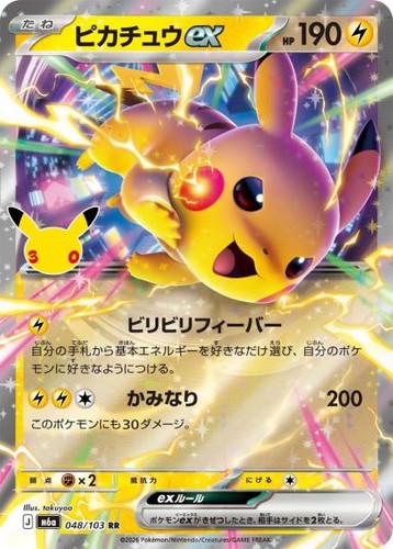 Carta pokemon m6a 048 103 - carta,