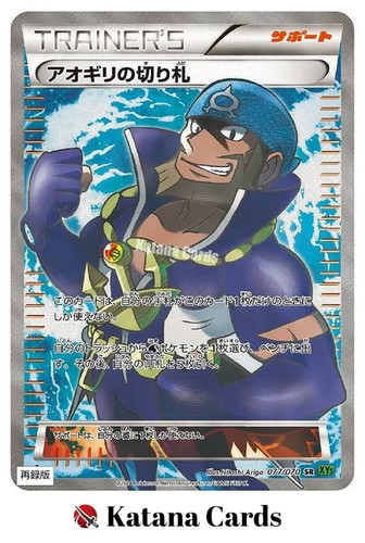 Carte pokemon asso di - carte,