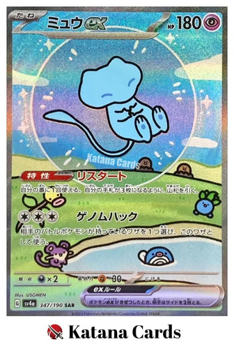 Mew sar 347 190 sv4a - ex,