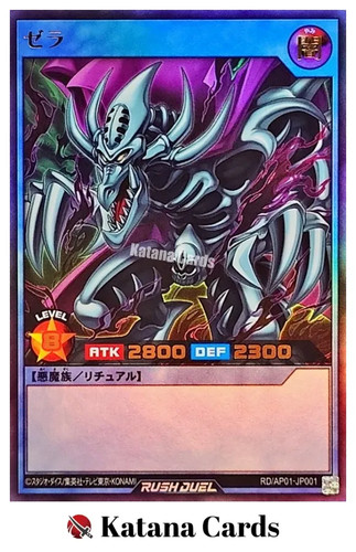Carte yugioh zera il - yugioh, manto