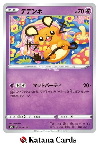 Carte pokemon dedenne - pokemon,