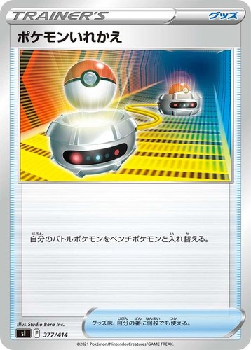Switch 377 414 carta - switch,