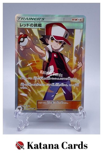Red challenge 107 - red's, sr