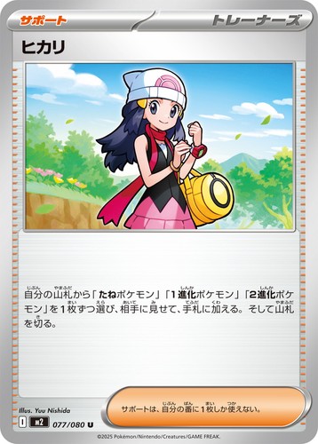 Carta pokemon 077 - pokemon, m2