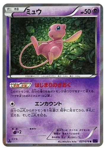 Carta pokemon destino collide - carta,